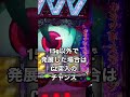 ヴヴヴ専業【カミツキステージの秘密】15Gの法則