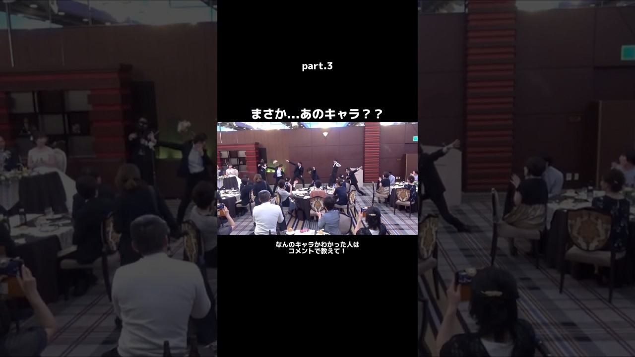 結婚式にあのキャラが?感動のサプライズ part3