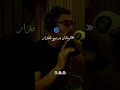 تشوف دموع فيضين فوبيا فوبيا ايساك تشوف دموع فيضين فوبيا فوبيا ايساك