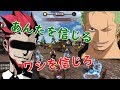 ゾロと弟者が出会ったせいでカオスになってしまった【人狼殺】