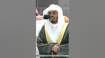 وأذن في الناس بالحج يأتوك رجالا ~ تلاوة آسرة للشيخ ياسر الدوسري - التلاوة كاملة بالوصف