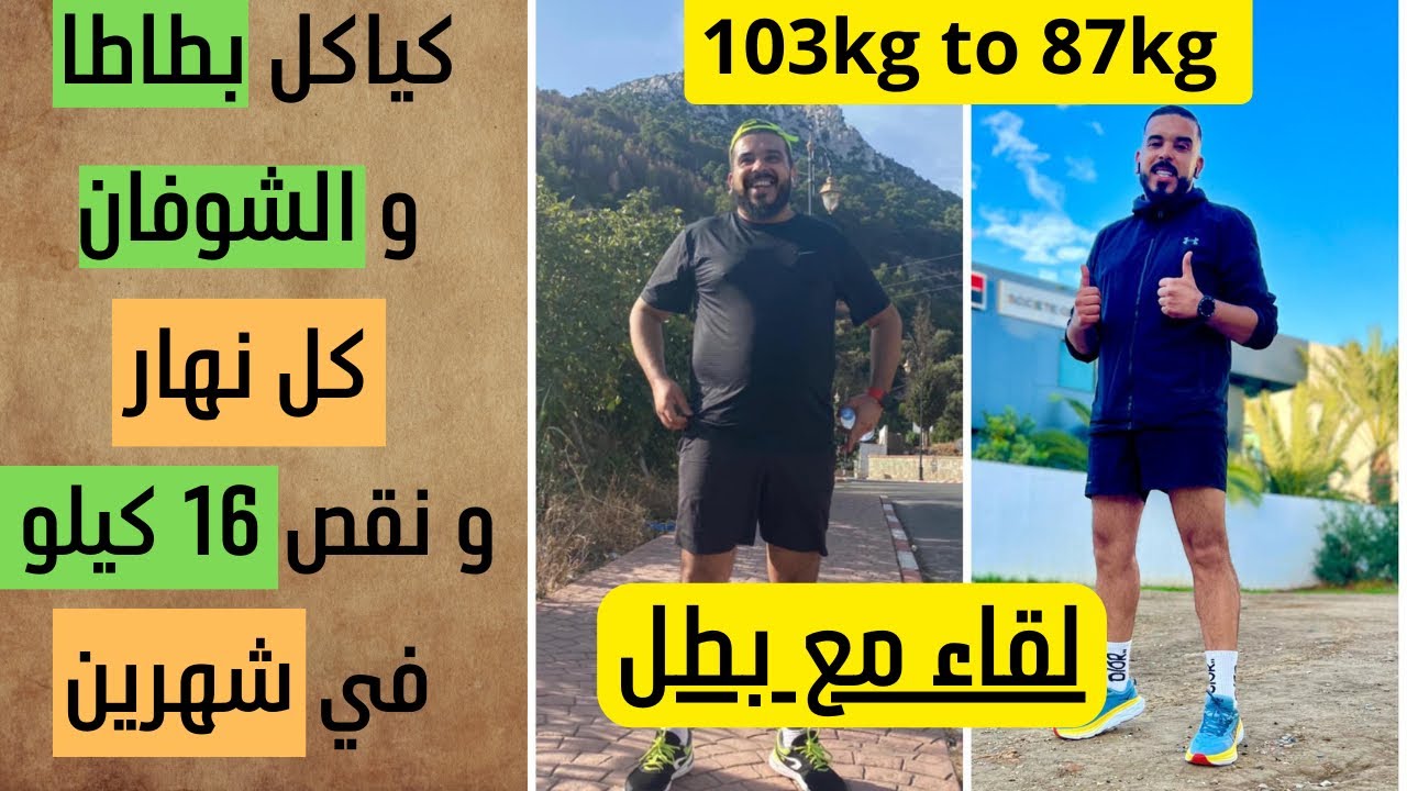 (1) بودكاست حكاية بطل : مع البطل هشام من مدينة تطوان