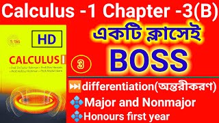 CALCULUS 1 Chapter 3b Video▶️ Major & Nonmajor Subject 📖 Honours 1st Year