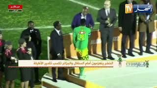 جائزة اللعب النظيف تسلم لقائد منتخب السنغال