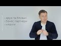 Як створювати чудове &quot;Перше враження&quot;? курс &quot;Харизма Лідера&quot; #ЧудовийРанок