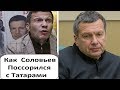 ДЛЯ СОЛОВЬЁВА ВСЁ ТОЛЬКО НАЧАЛОСЬ