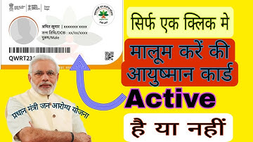 आपका Ayushman Card Active Hai या Inactive कैसे देखे ।। How To Check Aayushman Card Active Or Inactiv