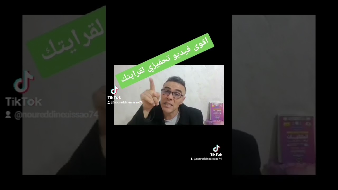 ياك استاذ نورالدين راك دايرة ثورة .......