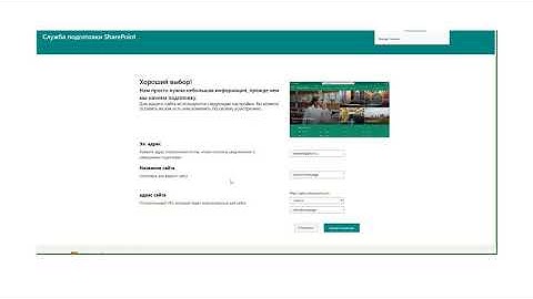 Наглядный пример сайта школы в SharePoint. Как создать собственный сайт на его основе?