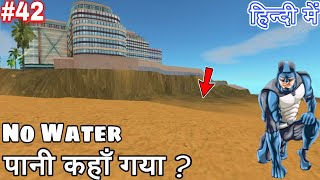 No Water in Rope Hero Vice Town #42 Hindi पानी कहाँ गया ? New Update Secret Places Game Definition screenshot 4