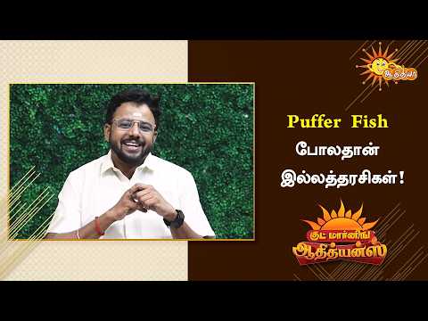 குடும்பத்தை இழந்து நம்மால் எதும் சாதிக்க முடியாது | Indha Naal Iniya Naal | Adithya TV