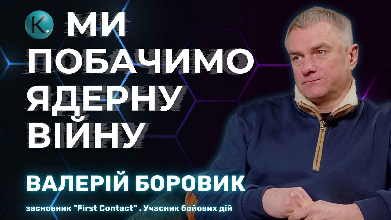 Секретна зброя України, яку тримали в таємниці – Боровик: про росіян, симуляцію та ядерну війну