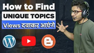 How to find trending topics for YouTube/Blog | YouTube video ideas | YouTube channel ideas in Hindi