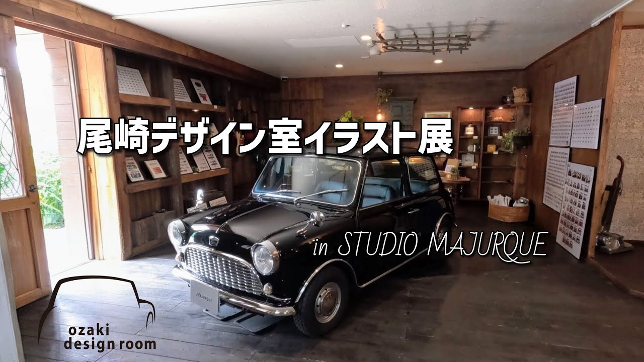 Ozaki Design Office's First Illustration Exhibition [Rover Mini