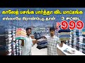 3  999 low  price brand shirt  pants in erode