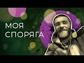 Моє спорядження. Не бойове. Частина перша