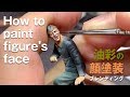 1/35フィギュア塗装　パンター搭乗員　Drawing timelapse