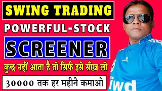 Swing trading,swing trading stock selection screener,swing trading stock selction in hindi,trading,