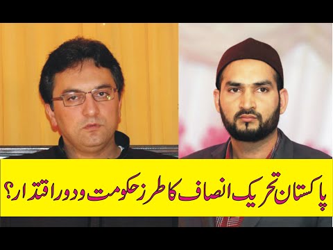 eye opening debate on azad kashmir up coming election and pti ajk