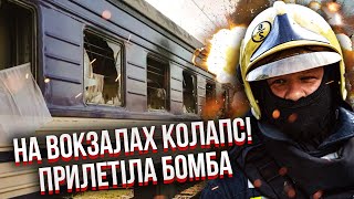 Щойно! ВИБУХ У КИЄВІ БЕЗ ОГОЛОШЕННЯ ТРИВОГИ. Підірвали залізницю, ПОЇЗДИ ЗАБЛОКОВАНІ. Новий блекаут