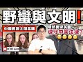 中国戰狼大鬧英國！？反被英國鋼琴家打臉：這裡是自由國家不是中国！｜連中国網民都罵：真的太丟臉了⋯⋯｜小粉紅不滿被罵拍片澄清卻引來更多人反感？｜回應小粉紅的10項澄清｜中文字幕（CC）｜JER仔 image