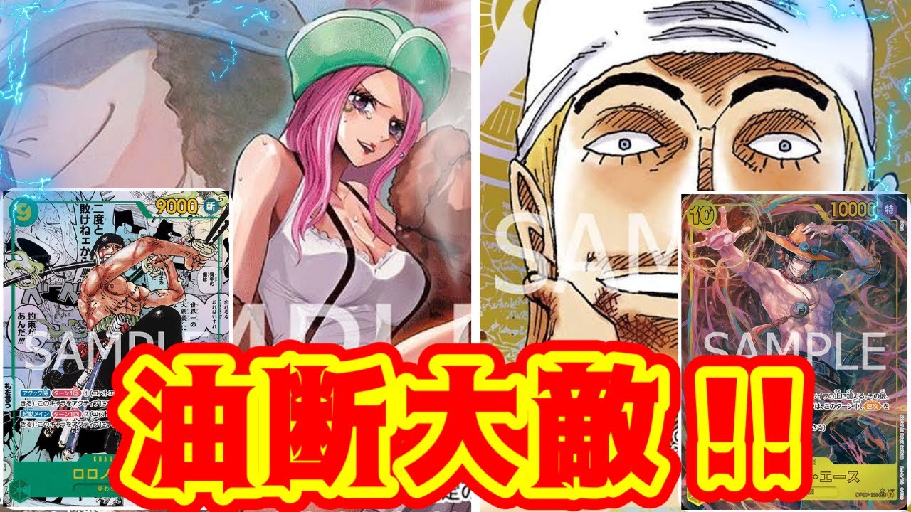 【ワンピースカード】油断大敵！！　緑ボニーVS黄エネル！！