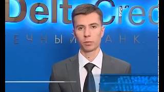 ЦМД-софт: банк ДельтаКредит рассказывает о системе для взаимодействия с банками-партнерами screenshot 3