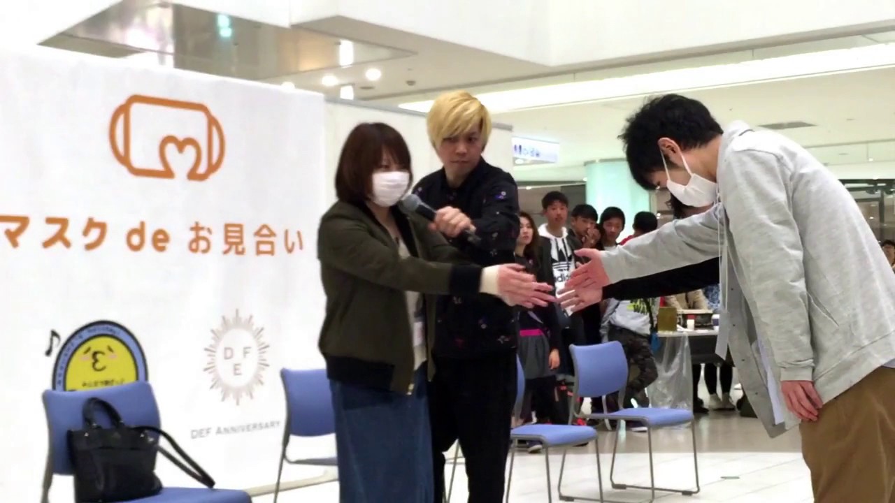 田村淳のマスクdeお見合い イベントに参加した感想 婚活 ガンバレブログ