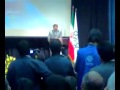 سخنراني رئيس جديد متروي تهران من هر كاري شما بگيد بلدم سخنراني رئيس جديد متروي تهران من هر كاري شما بگيد بلدم