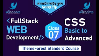 সিএসএস | CSS | CSS3 Basic to Advance || Part - 07 || CSS Bangla Tutorial - by W3codevs