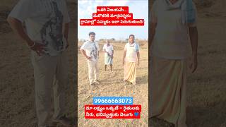Borewell గ్రామాల్లో నమ్మకం ఇలా పెరుగుతుంది!#borewell #agriculture #farming #geologist #groundwater