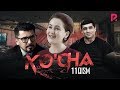 Ko'cha 11-qism (milliy serial) | Куча 11-кисм (миллий сериал)