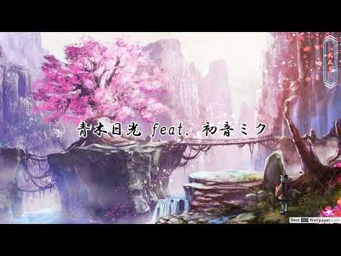 夢と葉桜 // Yume to hazakura