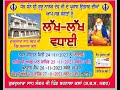 Live bohg shri akhand path sahib ji barnala kalan  sbsnagar  by dilkash live tv9915241074