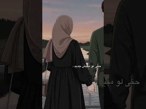 أنا لو هتمني حاجة هتبقي اني ابسطك مسلم