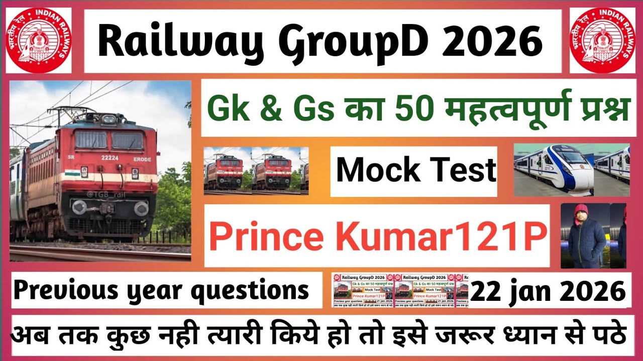 RRB Group D 2026 | 50 Most Important GK GS Questions PDF | Railway Group D Exam 22 jan 2026