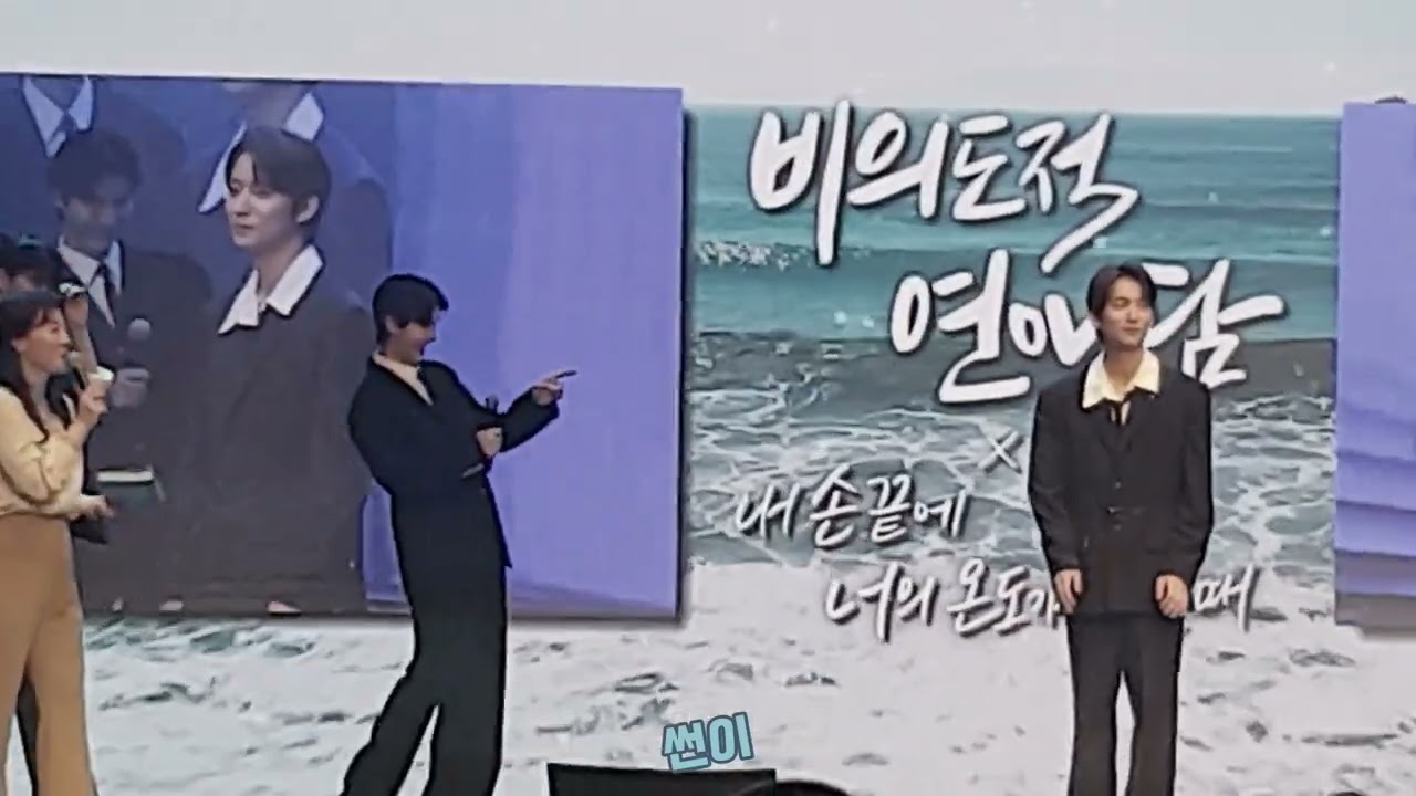 240616 비연담 내손너 팬미팅 저녁 - 사랑스러워 챌린지 -( 하산가능한 도우 태민배우 JYP출신 서원배우 본투비챌린지 마스터 공찬 배우) 분노의 탕후루 챌린지 보너스