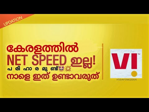 Increase Data speed|Malayalam|