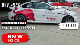 Moscow Raceway GP10 | BMW M2 CS | Track Day | HOT LAP | 1.58,892