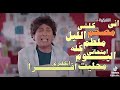 اغنية كمامات وطن
