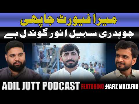 Kabaddi Match Me Favourite Jhappi Kon Hai | Adil Jatt Podcast