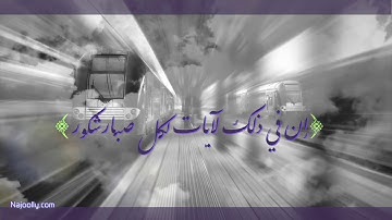 سورة الشورى توفيق الصايغ  تلاوة بديعة متميزة