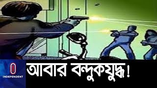 রযবর চকপসট যভব নহত ২ জন Tejgaon Crossfire