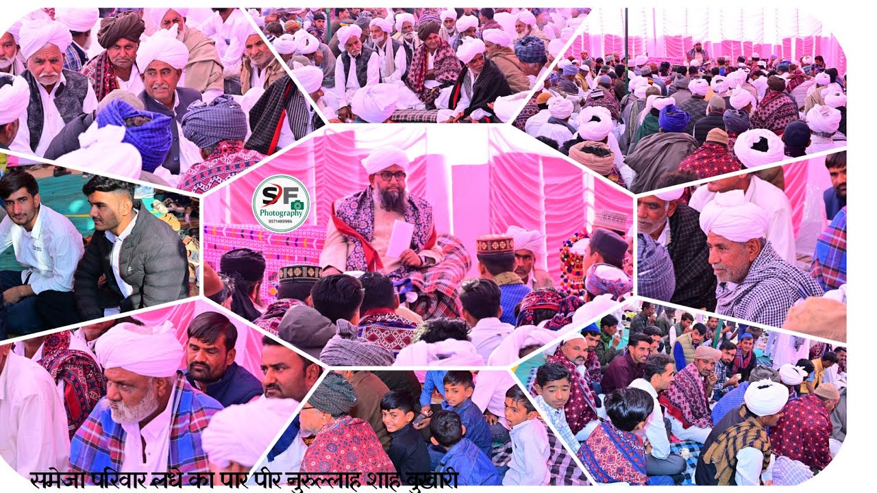 शादी में लधे का पार में पीर नूरुल्लाह शाह बुख़ारी माशा अल्लाह 🤲 SF वीडियो ग्राफी 4K 