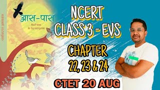 NCERT EVS | CLASS 3 | CHAPTER 22 , 23 & 24 | CTET 20 AUG 2023  | THE AVYAAN | BY AVINASH SIR