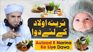 Narina Aulaad Ke Liye Dawa Khana Mufti Tariq Masood Islamic Group