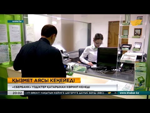 Бейне: Сбербанктің жедел картасы: иесінің шолулары, алу ережелері, қажетті деректер және пайдалану шарттары