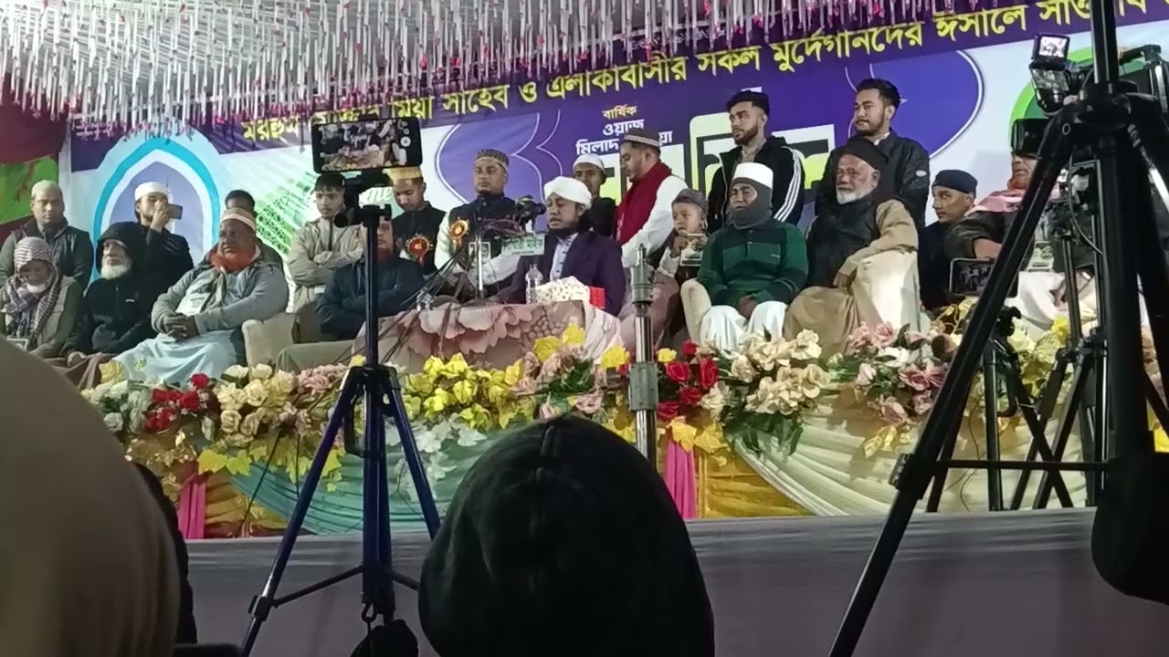 পীর মুফতি গিয়াস উদ্দিন আত তাহেরী 