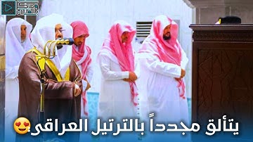 الشيخ ياسر الدوسري يفاجئ المصلين بالحرم المكي بفجرية عراقية آسرة وترتيل باهر من سورة غافر