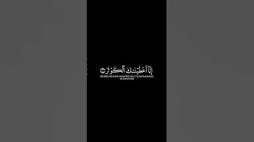 كروما تصمیم #قرآن_كريم 4k #سورة_الكوثر#القارئ_عبدالرحمن انا اعطيناك الكوثر فصل لربك وانحر
